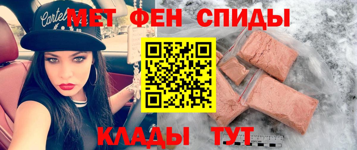 Амфетамин Premium Белгород