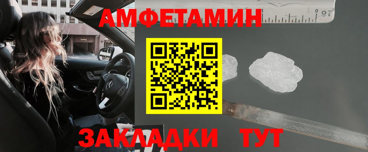 Амфетамин 98% Белгород