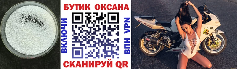 БУТИРАТ бутик  Белгород 