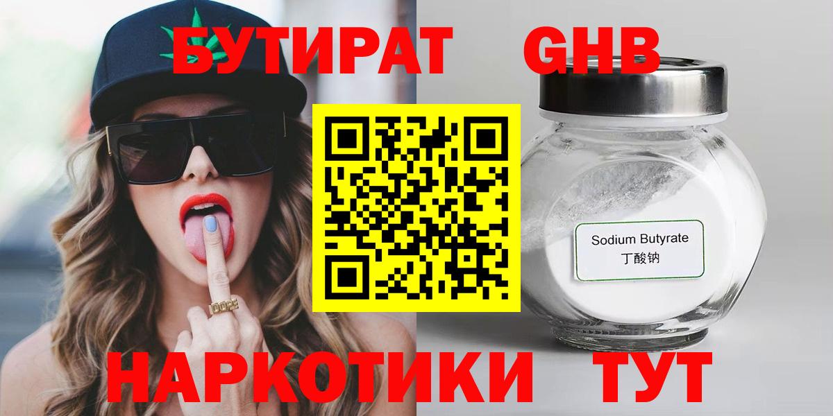 Белгород  Вход с VPN  ГАШ  МЕТАМФЕТАМИН  Купить наркотики цена  Меф  