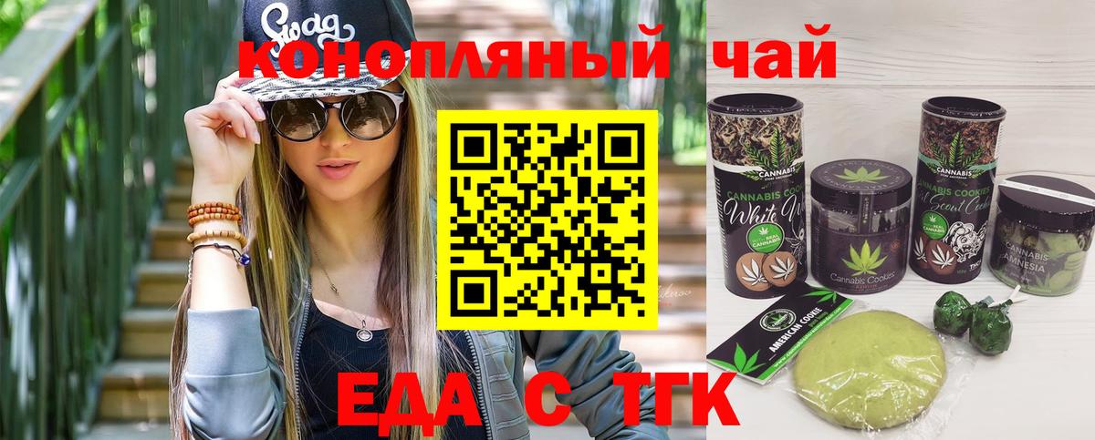 Cannafood марихуана Белгород