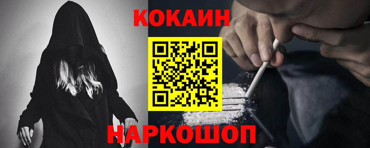 COCAIN Columbia  Вход с VPN  Белгород 