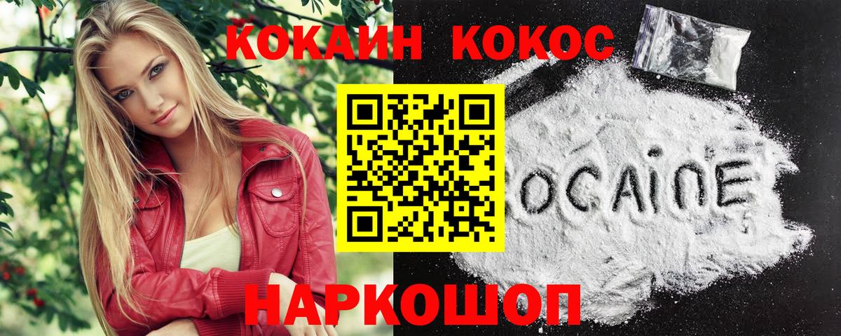 COCAIN Fish Scale Белгород