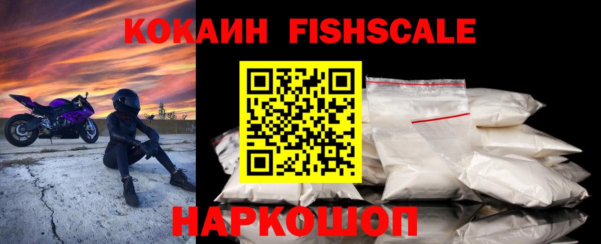 Cocaine  Белгород  КОКАИН Эквадор 