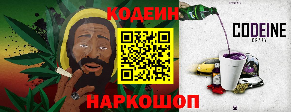 Кодеин напиток Lean (лин)  как найти   Белгород  Вход с VPN  Кодеиновый сироп Lean напиток Lean (лин) 