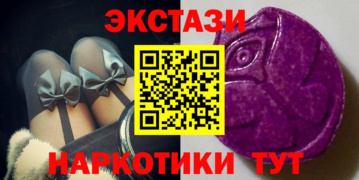 Белгород  ЭКСТАЗИ mix  Вход с VPN  Экстази 300 mg 
