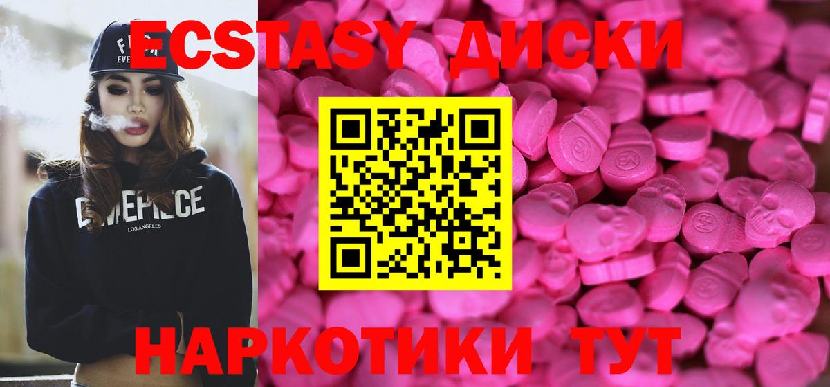 Ecstasy mix Белгород