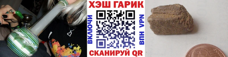 ГАШ гашик  Белгород 