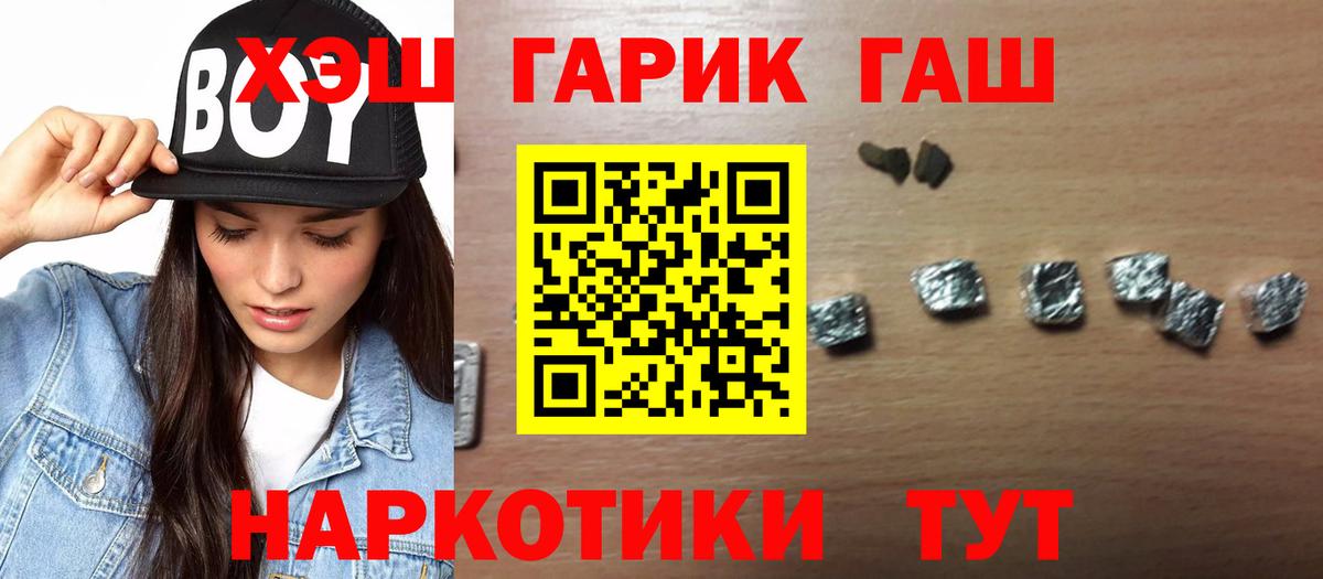Белгород  ГАШ ice o lator  Вход с VPN  ГАШИШ  ГАШ 40% ТГК 