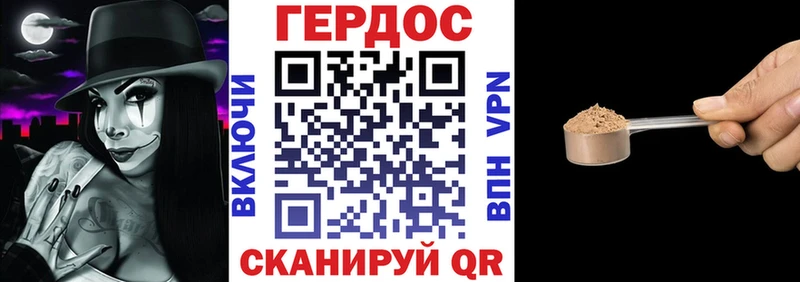 Героин хмурый  Белгород 