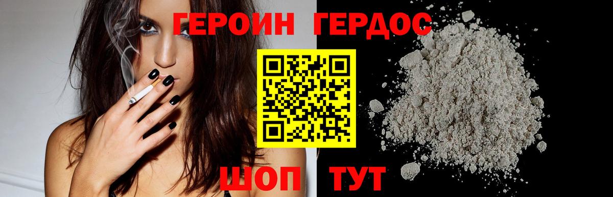 ГЕРОИН Афган  Вход с VPN  Белгород 