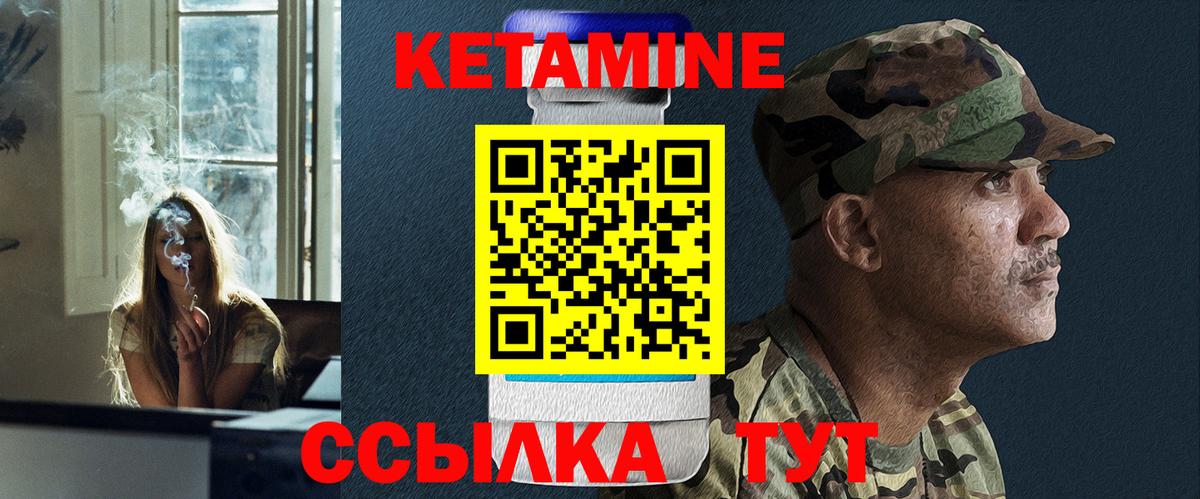 КЕТАМИН VHQ  Вход с VPN  Белгород  КЕТАМИН VHQ 