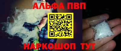 молекула духа Апшеронск