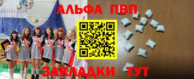 таблы Апрелевка