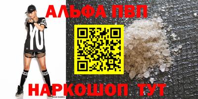 соль ск Апшеронск
