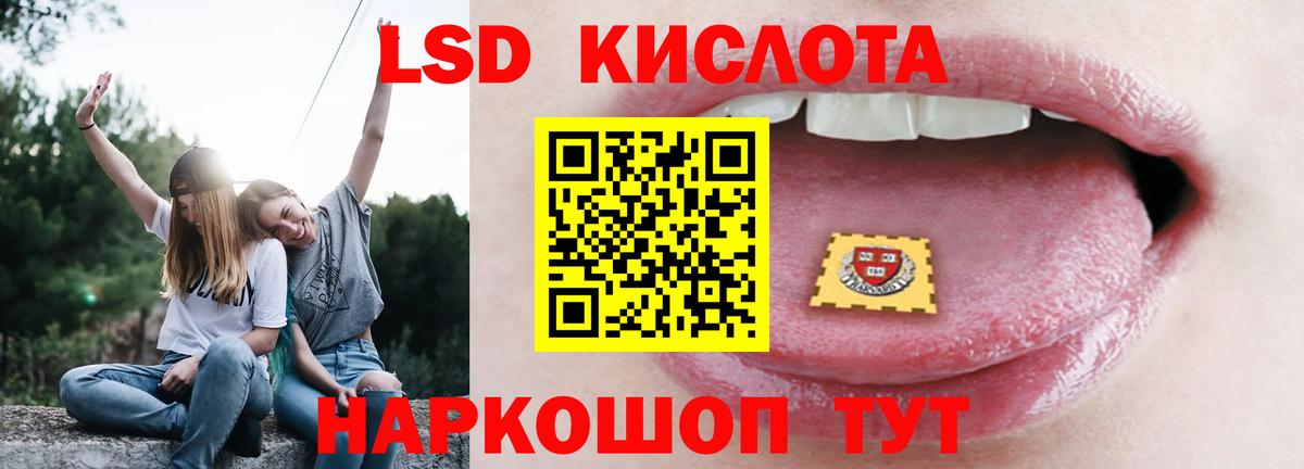 Лсд 25 экстази кислота Белгород