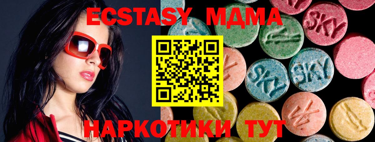 MDMA молли Белгород