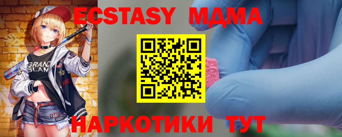 МДМА молли  МДМА  МДМА Molly  Белгород 