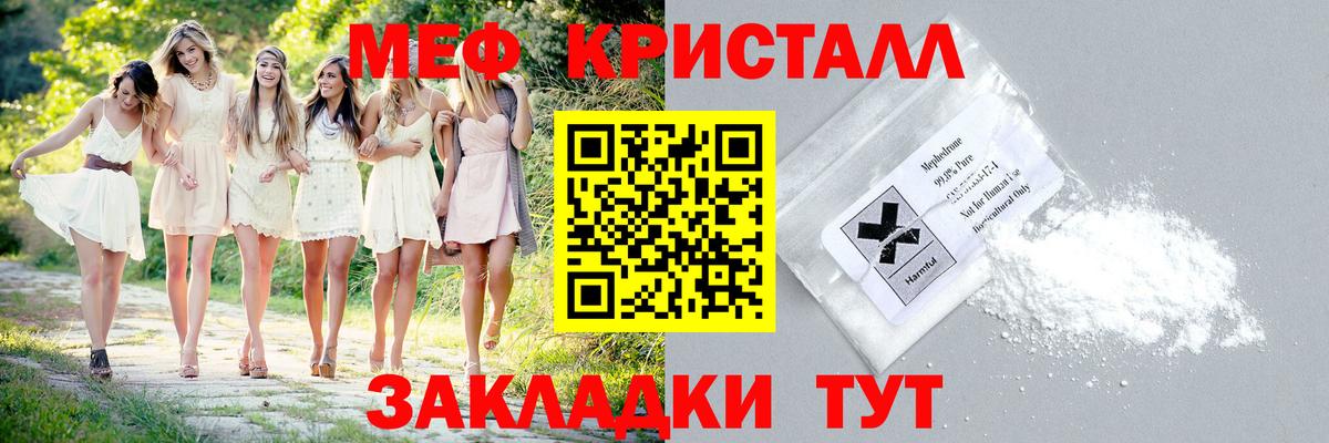 МЕФ  МЕФ 4 MMC  Вход с VPN  Белгород  МЯУ-МЯУ мука 