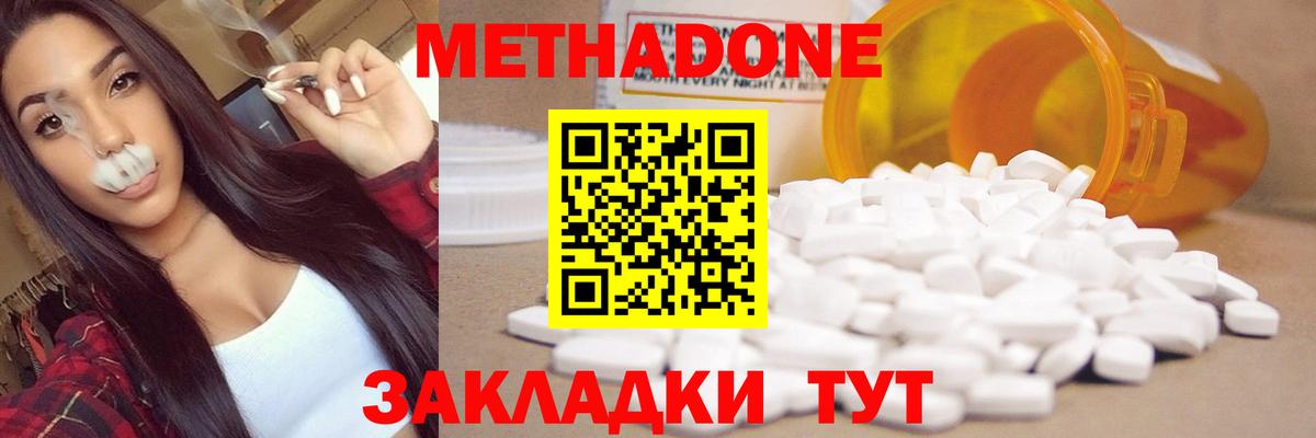 МЕТАДОН methadone  KRAKEN зеркало  МЕТАДОН кристалл  Белгород  Вход с VPN 