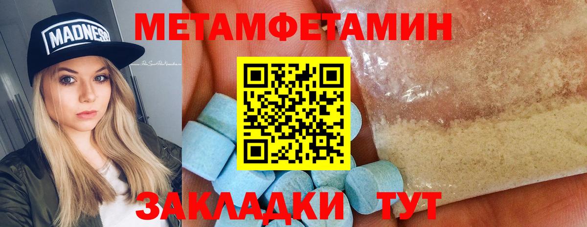Белгород  Метамфетамин кристалл  Вход с VPN 