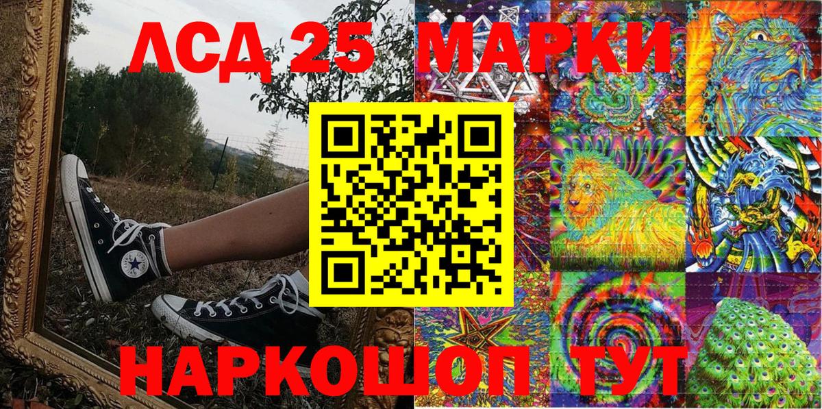 Наркотические марки 1,5мг  Вход с VPN  Марки 25I-NBOMe  Наркотические марки 1,5мг  Белгород 
