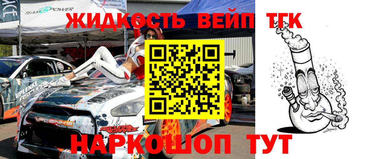 Дистиллят ТГК THC oil Белгород