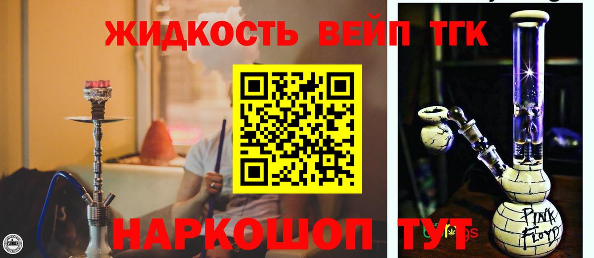 Белгород  Дистиллят ТГК Wax  Вход с VPN 
