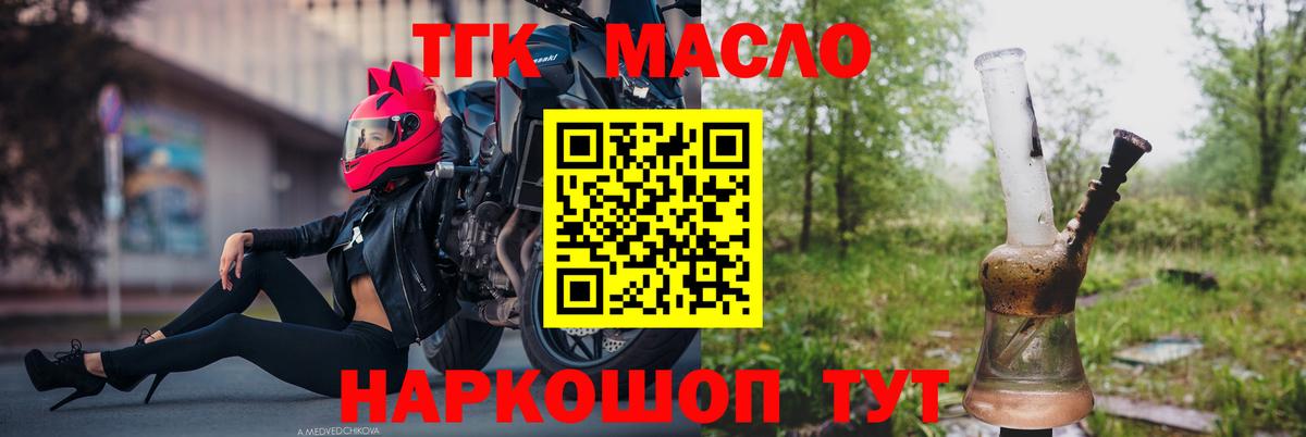 Дистиллят ТГК концентрат  Белгород  Дистиллят ТГК вейп 