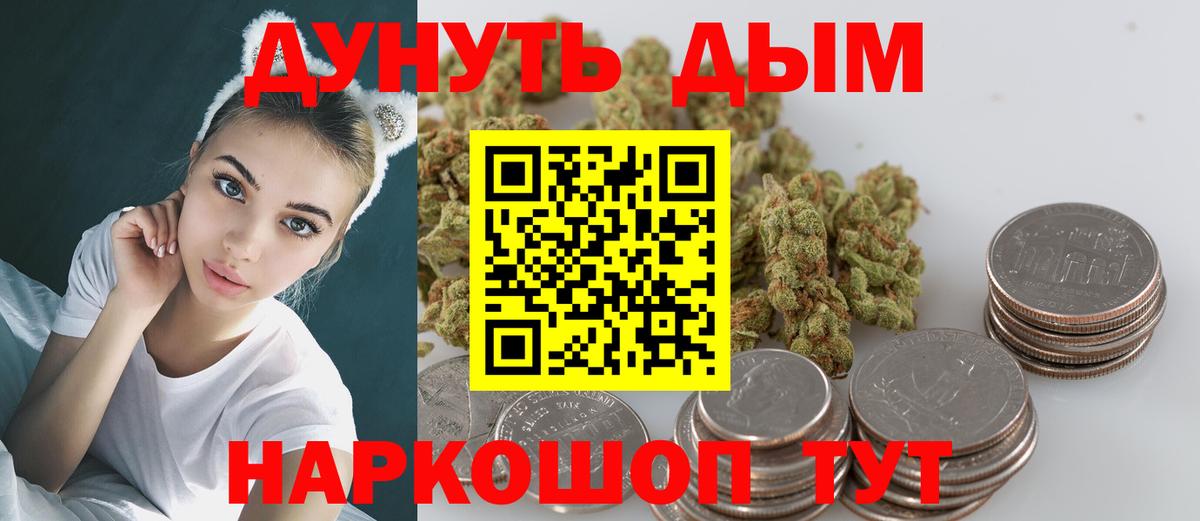 Белгород  Шишки марихуана тримм  Марихуана планчик  Вход с VPN  Канабис конопля 