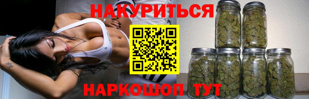 МАРИХУАНА VHQ Белгород